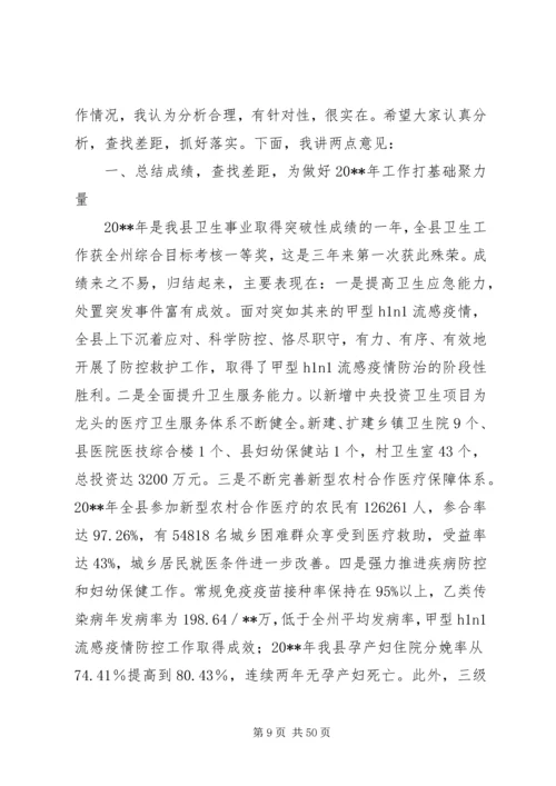 副县长在全县应急管理工作会议上的讲话_1.docx