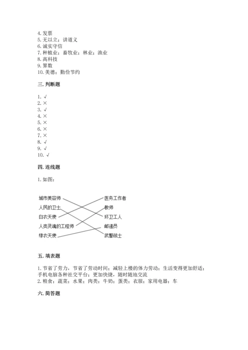 2023部编版四年级下册道德与法治期末测试卷含答案（满分必刷）.docx