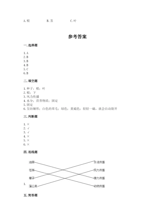 教科版科学四年级下册第一单元《植物的生长变化》测试卷（考点梳理）.docx