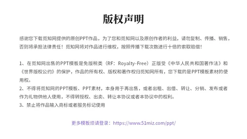 紫色渐变商务风会计职业道德财务基础知识培训PPT课件