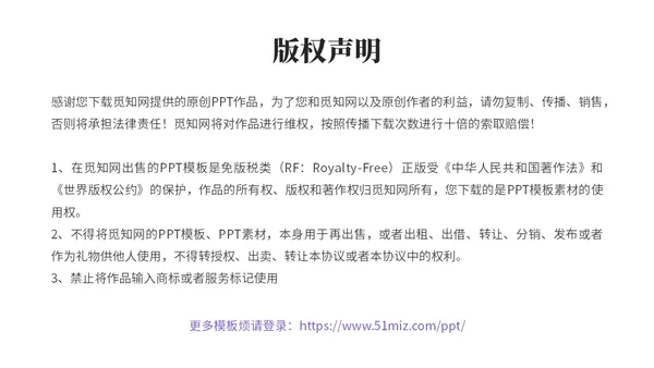 紫色渐变商务风会计职业道德财务基础知识培训PPT课件