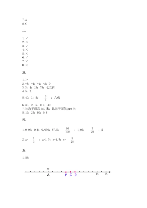 浙江省宁波市小升初数学试卷（网校专用）.docx