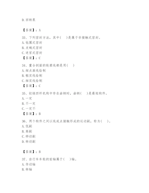 国家电网招聘之机械动力类题库及完整答案【典优】.docx