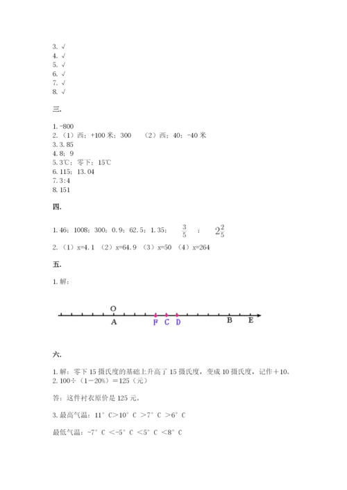 小升初数学综合模拟试卷含答案（黄金题型）.docx