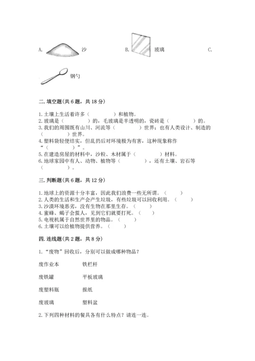 教科版二年级上册科学期末测试卷含完整答案（网校专用）.docx