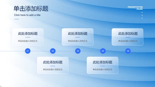 蓝色渐变简约工作总结PPT演示模板