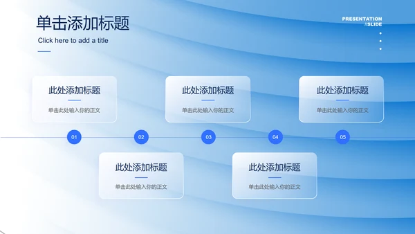 蓝色渐变简约工作总结PPT演示模板