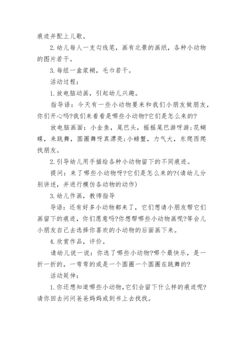 幼儿园主题活动方案模板（五篇）.docx