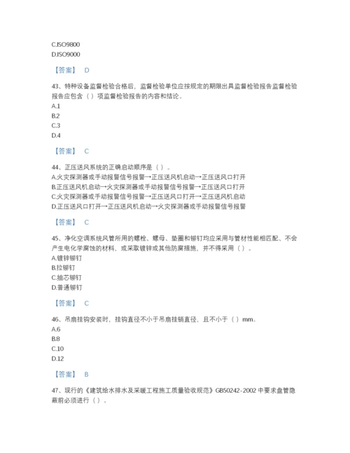 2022年山西省质量员之设备安装质量专业管理实务深度自测测试题库附下载答案.docx