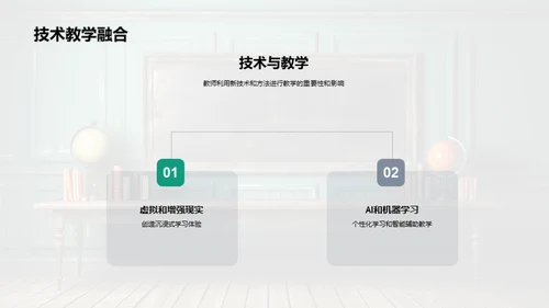 教师职业化新路径