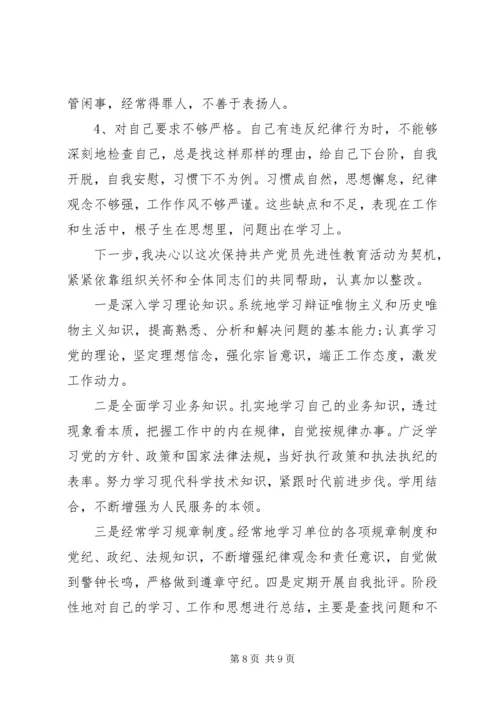 党性意识方面自我评价.docx