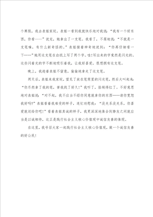 寒假课外阅读读书感悟心得