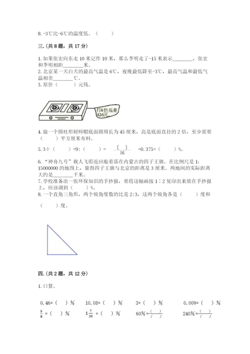 黑龙江【小升初】2023年小升初数学试卷含答案（a卷）.docx