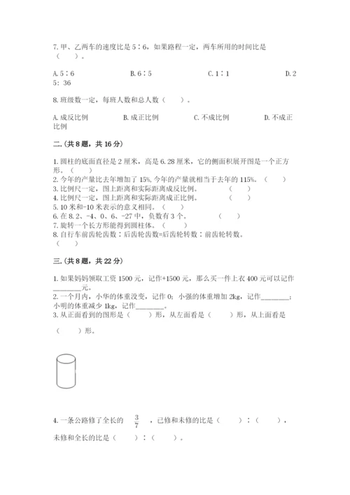 最新苏教版小升初数学模拟试卷及答案（全优）.docx