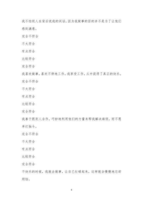 杭州市东城外国语实验学校教师招聘考试.docx