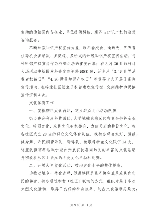 社会事务和人口与计划生育的办公室上半年个人工作总结.docx