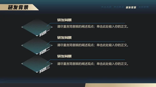 蓝色齿轮金融邻域品牌发布会通用PPT模板