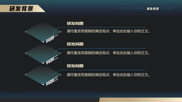 蓝色齿轮金融邻域品牌发布会通用PPT模板