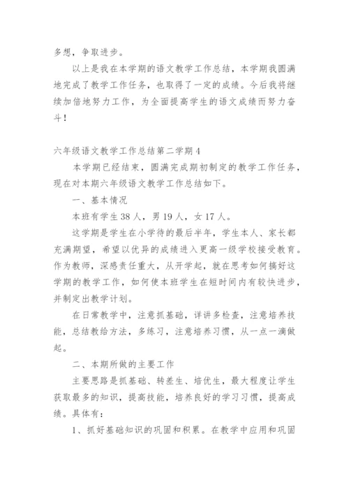 六年级语文教学工作总结第二学期.docx