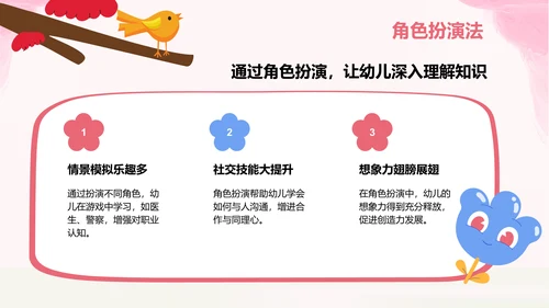 粉色卡通风小学教学课件PPT模板