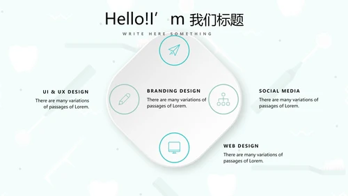 蓝色简约关爱牙齿健康动态PPT模板