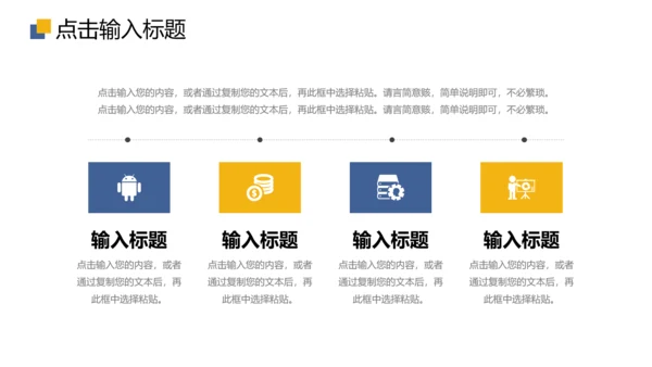 会议纪要工作总结项目计划方通用PPT