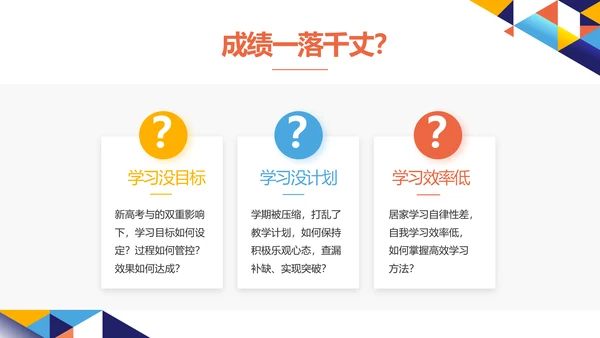 教师教育教学培训工作总结汇报动态PPT模板