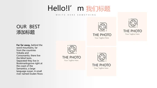 公司产品介绍宣传通用PPT动态模板