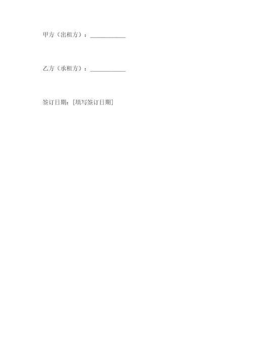 出租电梯房半年租房合同