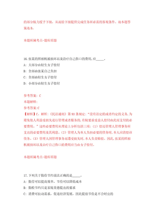 福建宁德市审计局公开招聘劳务派遣工作人员3人模拟考核试题卷8