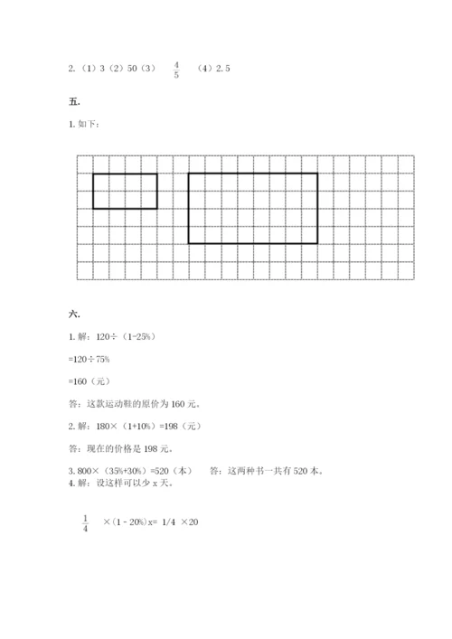 辽宁省【小升初】2023年小升初数学试卷带答案（预热题）.docx