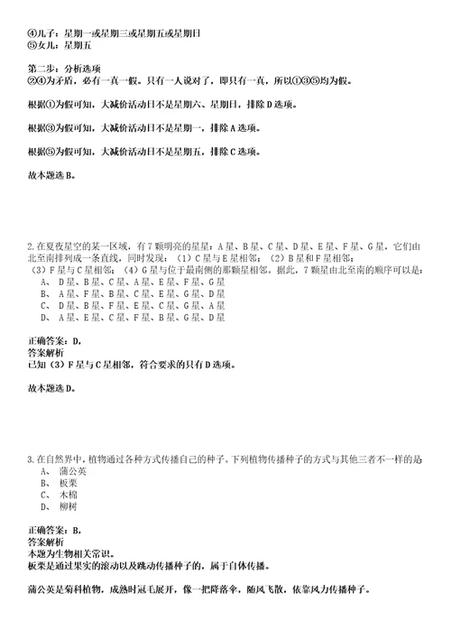 2023年04月广西北海合浦县优化营商环境和政务服务管理办公室公开招聘临时聘用人员2人笔试参考题库答案解析