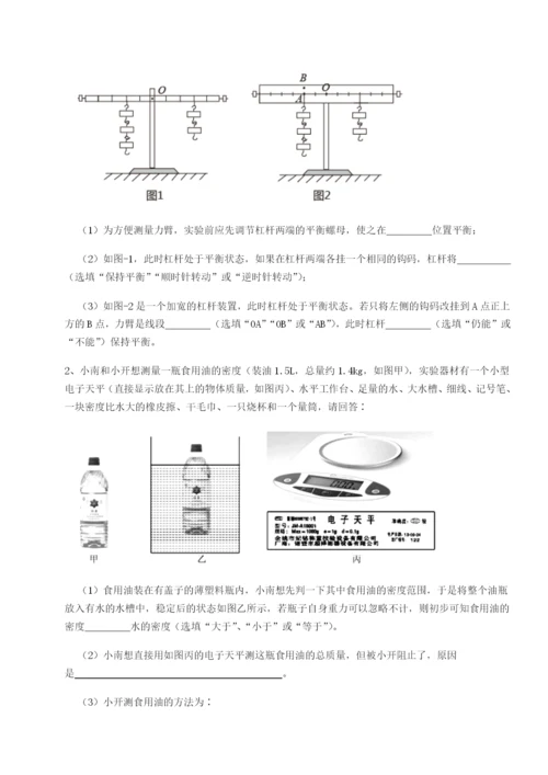 强化训练湖南邵阳市武冈二中物理八年级下册期末考试综合训练试题（解析版）.docx