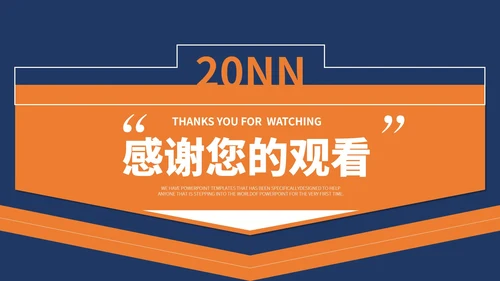 蓝黄简约风个人述职报告PPT模板