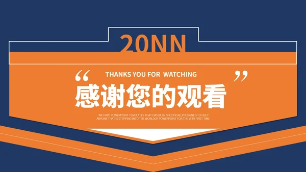 蓝黄简约风个人述职报告PPT模板