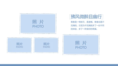 创意剪影致青春毕业季大学毕业纪念册相册PPT