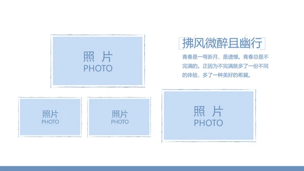 创意剪影致青春毕业季大学毕业纪念册相册PPT