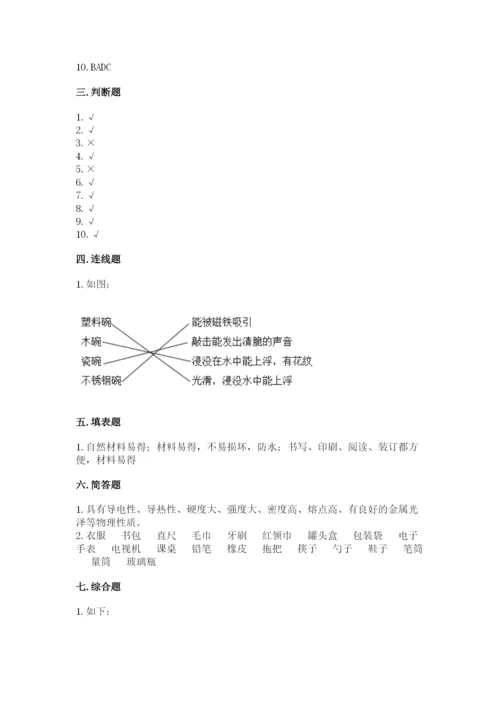 教科版二年级上册科学期末测试卷带答案（培优b卷）.docx