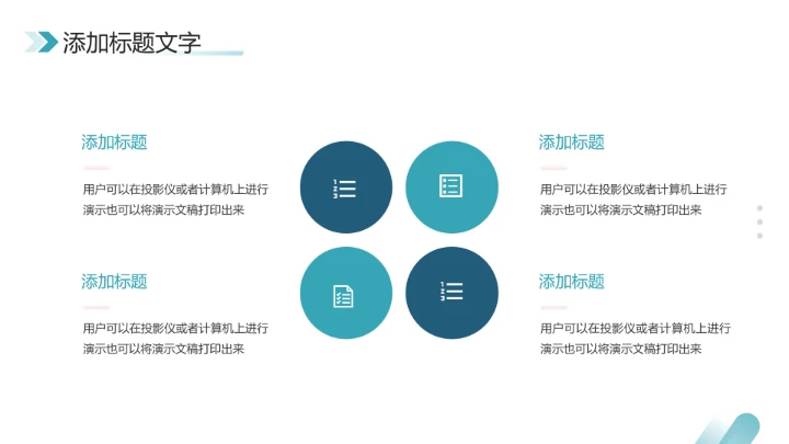 新能源汽车公司介绍新能源项目介绍通用PPT模版