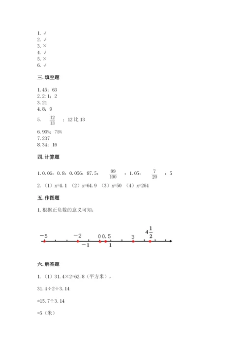 小学六年级下册数学期末测试卷及答案（真题汇编）.docx