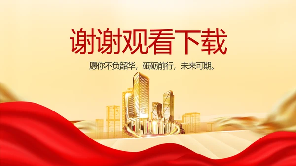 商业融资计划书商业计划书动态PPT