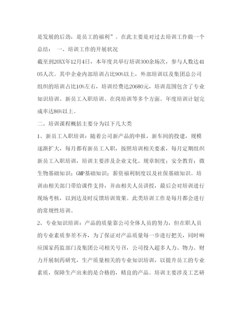 精编什么是师德【教师的师风师德培训心得范文汇编】.docx