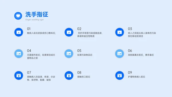 蓝色简约商务手卫生规范培训PPT课件爱国卫生月