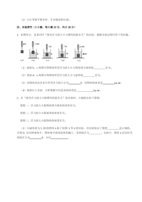 强化训练四川遂宁二中物理八年级下册期末考试同步练习A卷（详解版）.docx