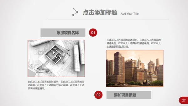 跨越发展企业商务工作汇报总结通用PPT模板