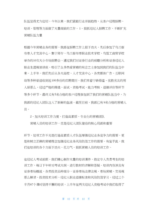 康济药业2022年半年度工作总结及计划.docx