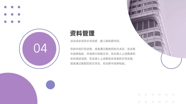 紫色欧美风管理制度培训PPT模板