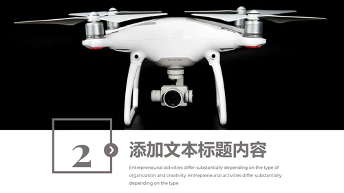 高科技无人机商业计划书融资无人机品牌宣传介绍PPT