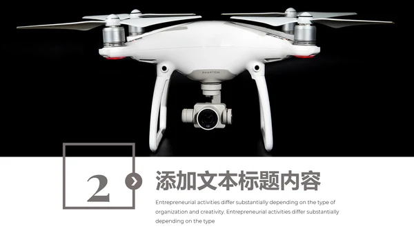 高科技无人机商业计划书融资无人机品牌宣传介绍PPT