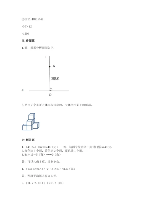 苏教版小学四年级上册数学期末试卷带答案（b卷）.docx